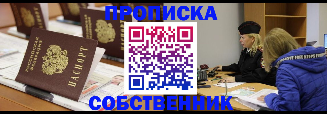 временная регистрация адрес в Волчанске