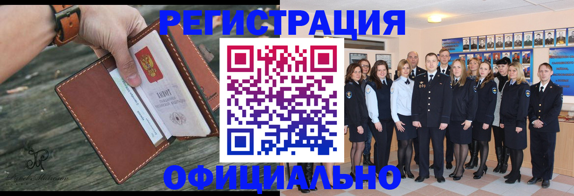 прописка ребенка в Волчанске