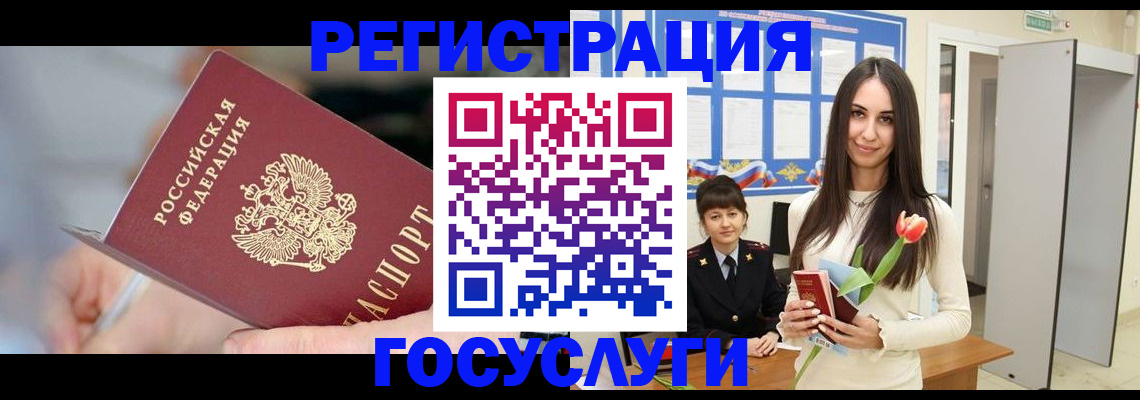 временная регистрация недорого в Волчанске