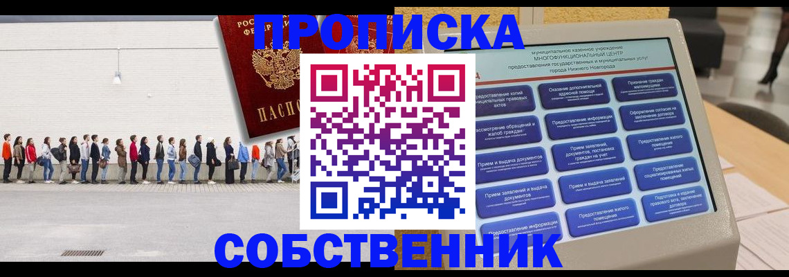 прописка иностранных граждан в Волчанске